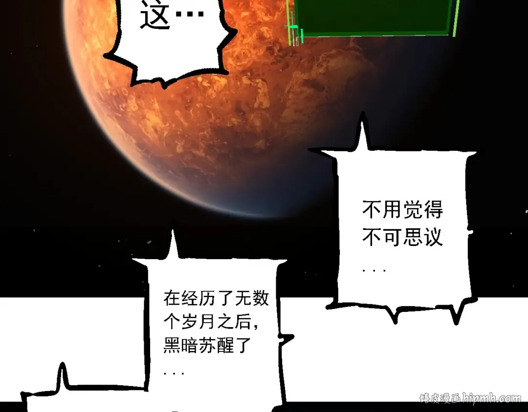 第236话 十二万九千六百年之前 第96页