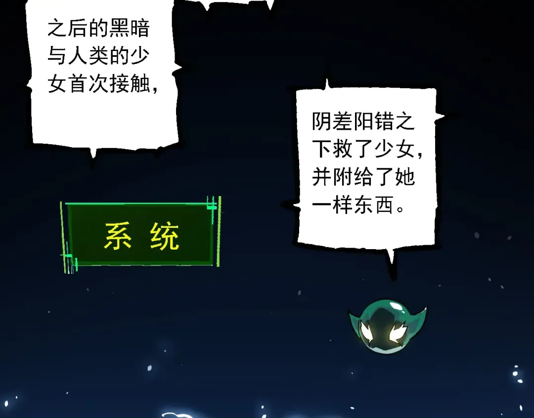 第236话 十二万九千六百年之前 第97页
