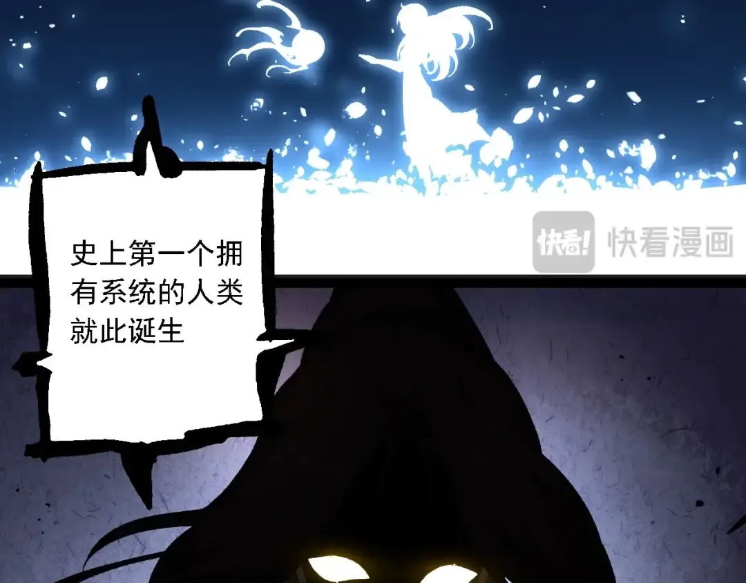 第236话 十二万九千六百年之前 第98页