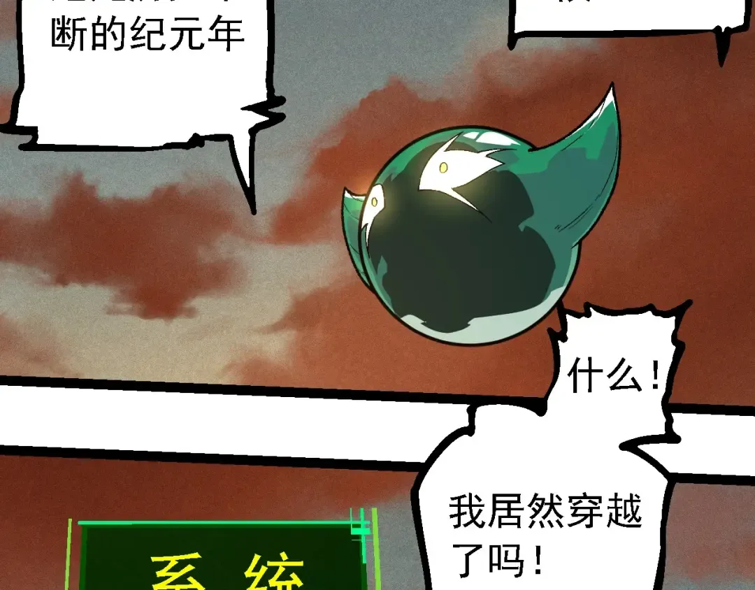第236话 十二万九千六百年之前 第91页