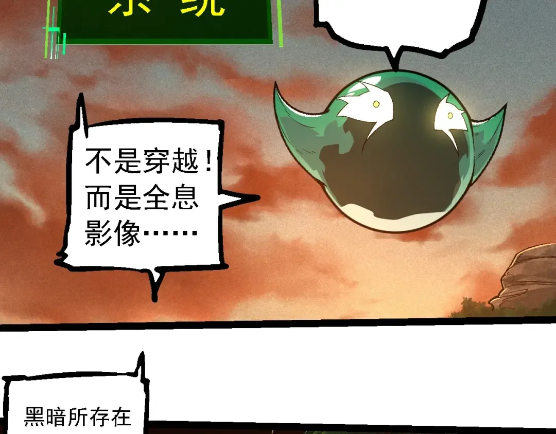 第236话 十二万九千六百年之前 第92页