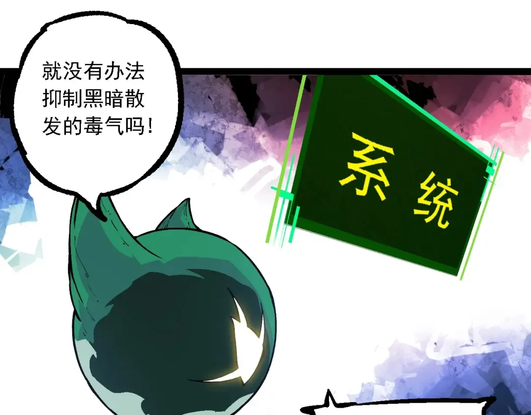 第237话 复杂 第15页