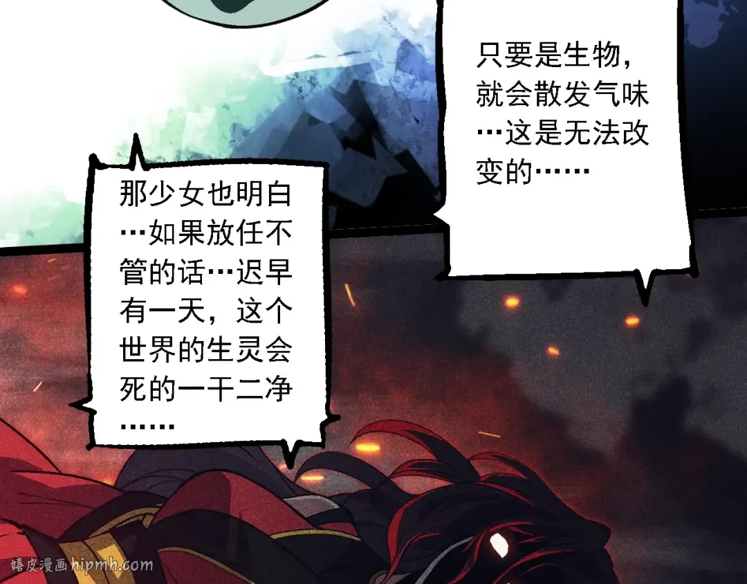 第237话 复杂 第16页