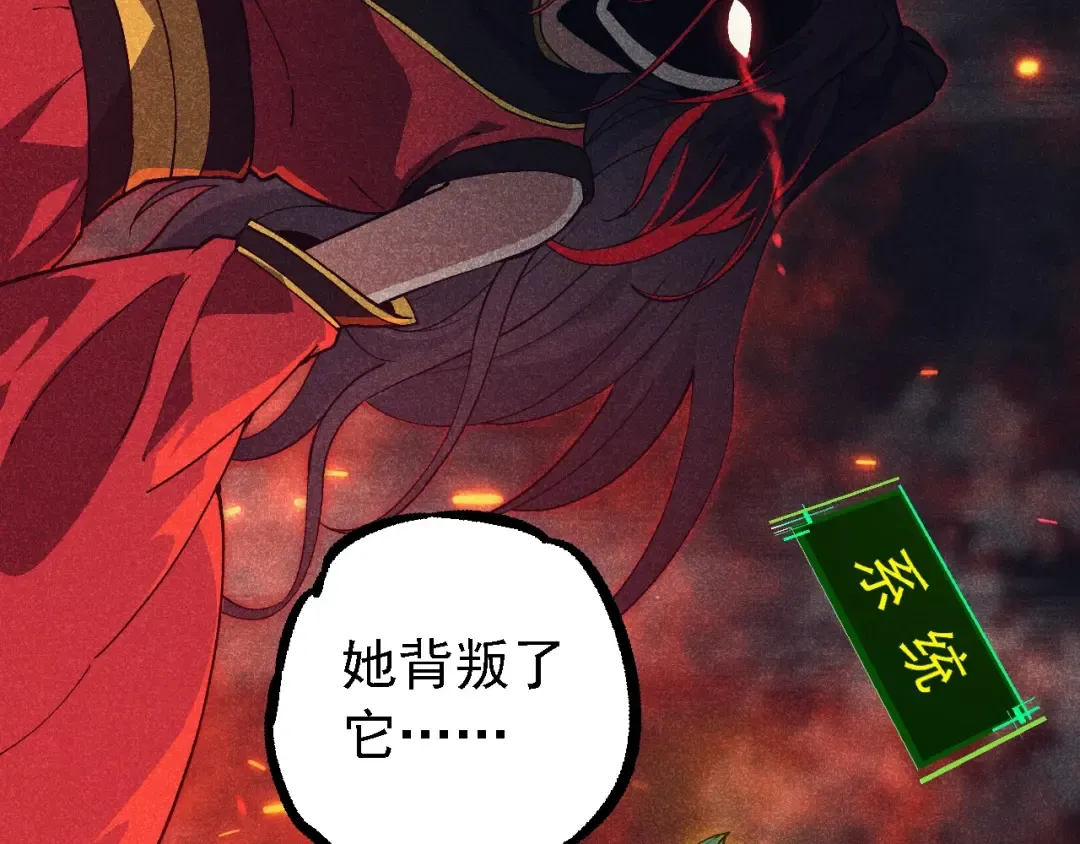 第237话 复杂 第17页