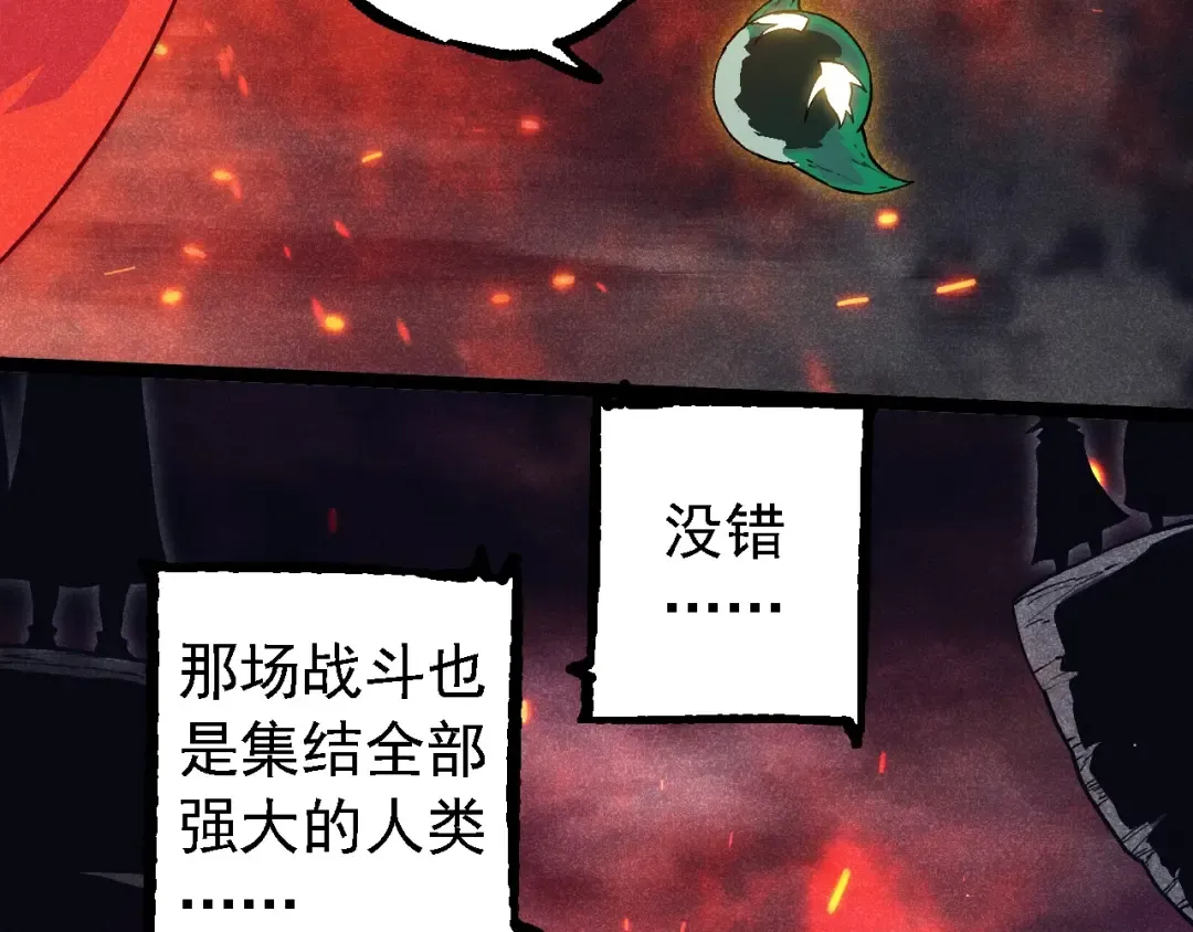 第237话 复杂 第18页