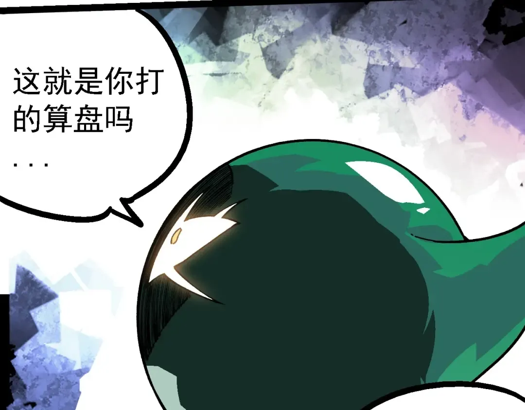 第237话 复杂 第100页