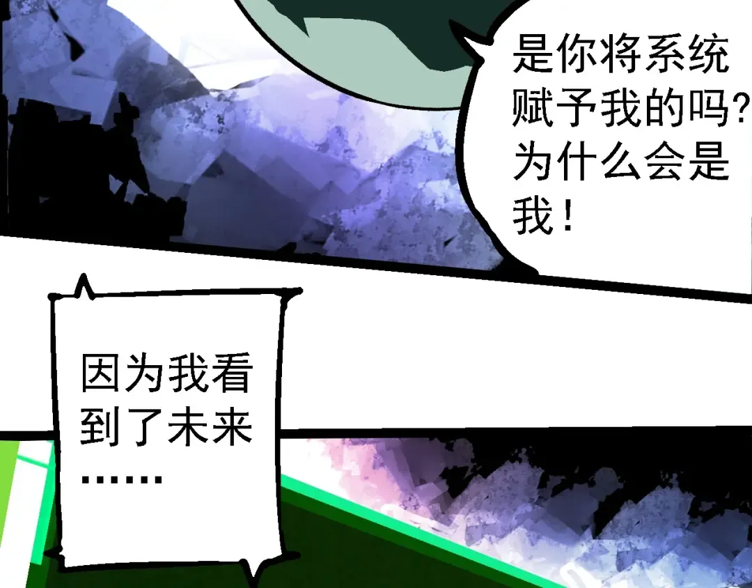 第237话 复杂 第101页
