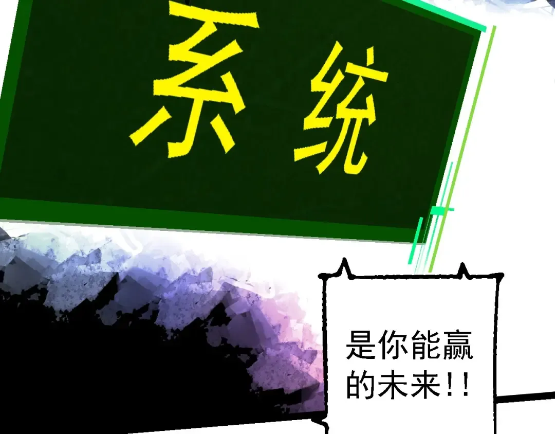 第237话 复杂 第102页