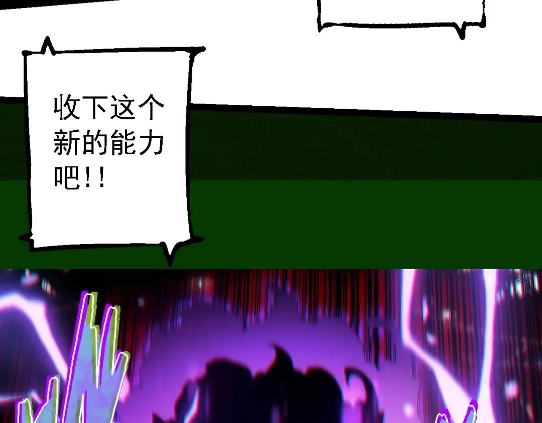 第237话 复杂 第103页