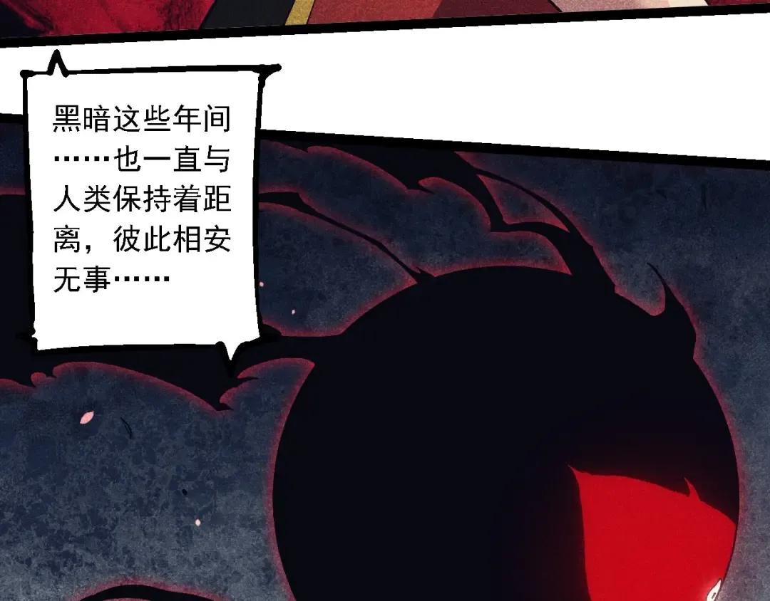 第237话 复杂 第10页
