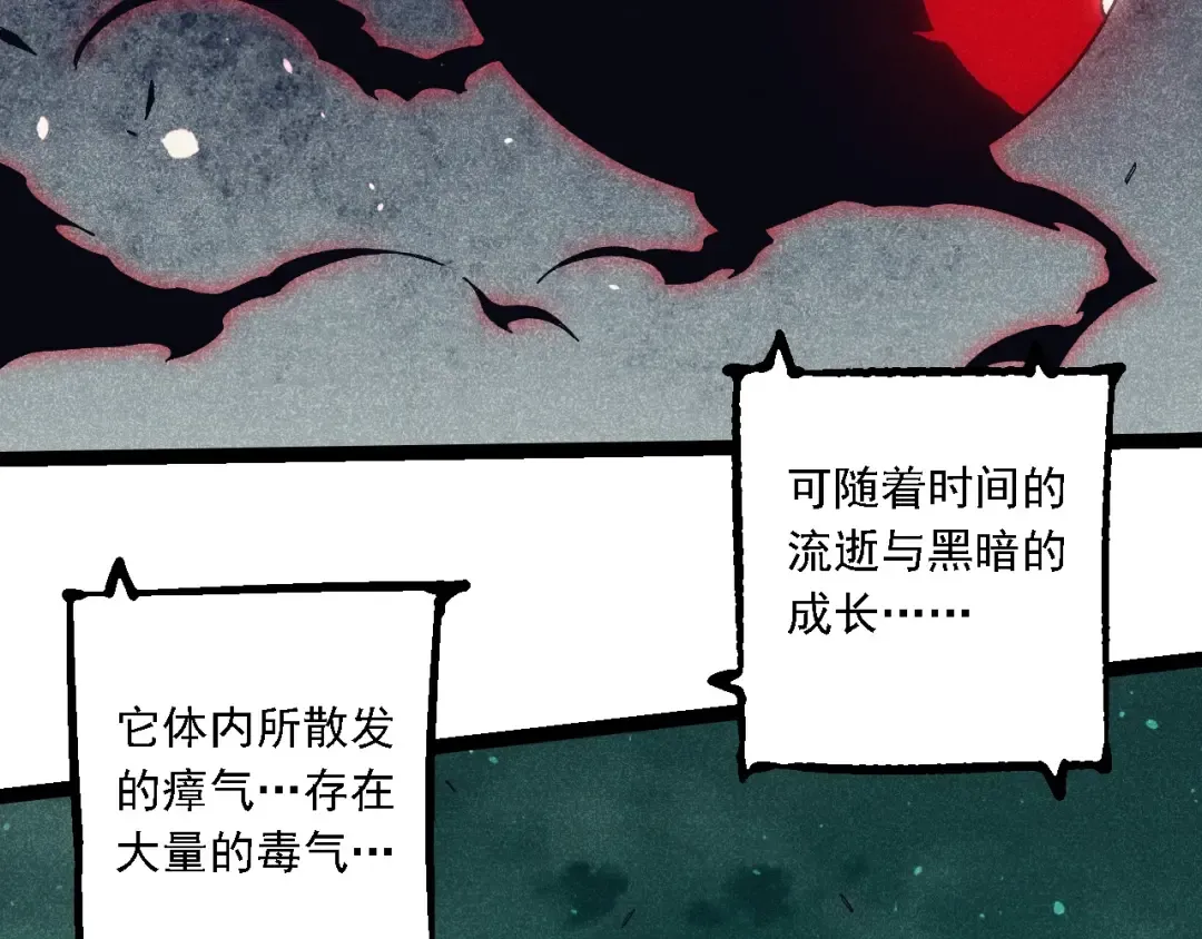 第237话 复杂 第11页