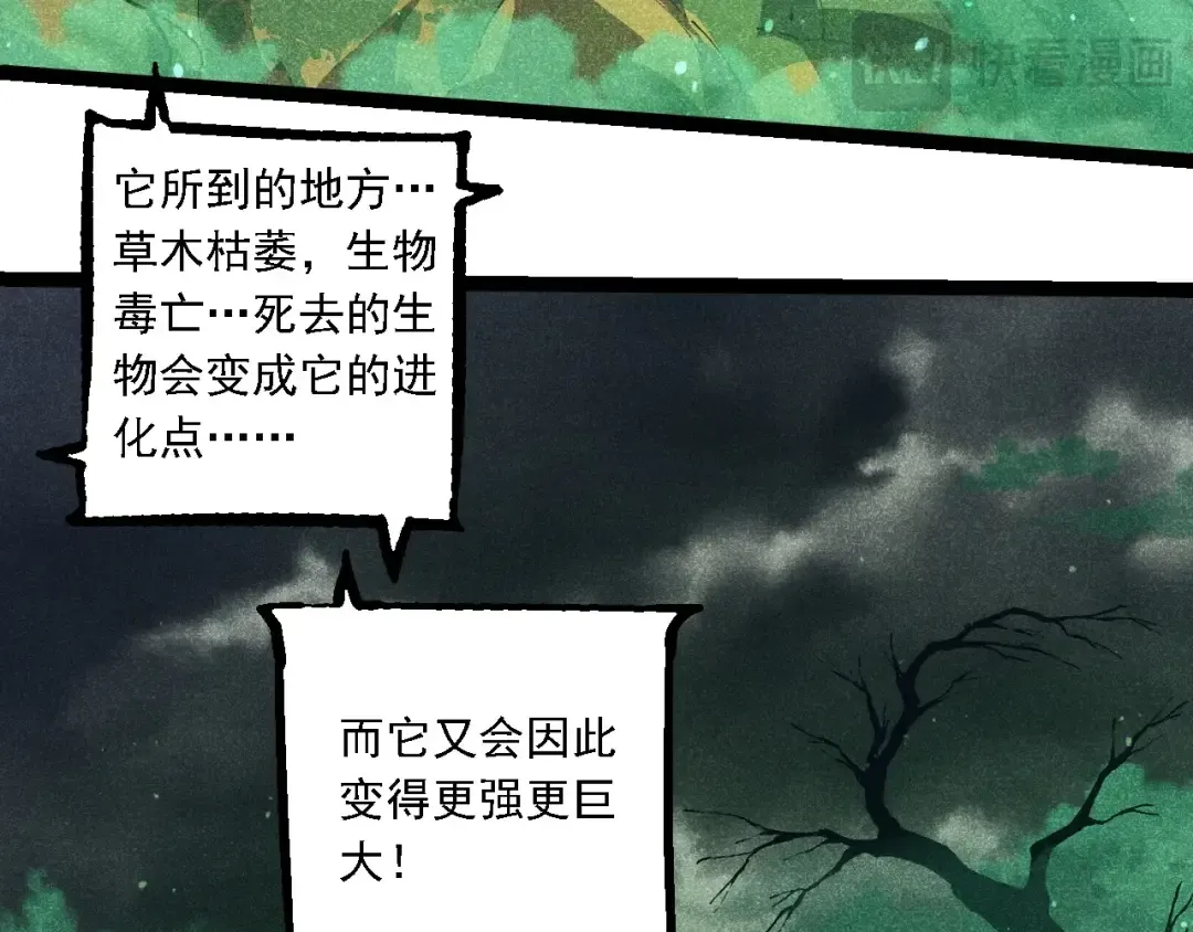 第237话 复杂 第13页