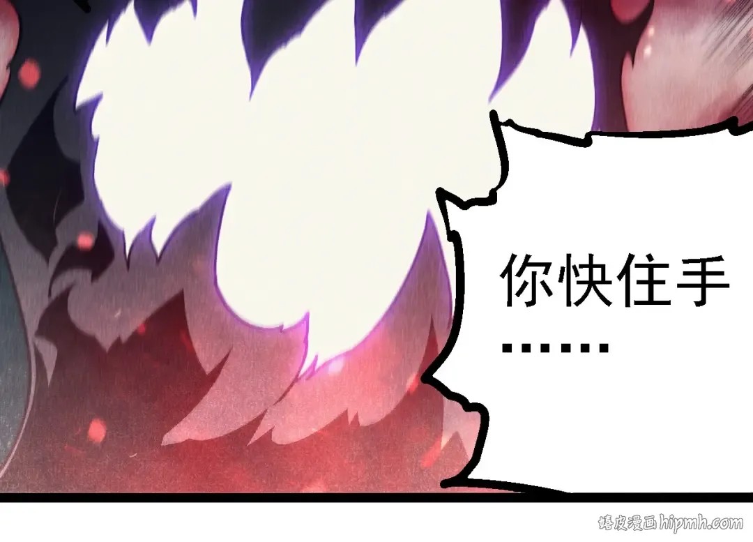 第237话 复杂 第24页