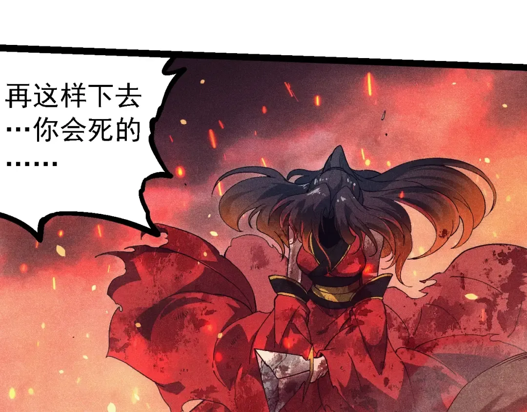 第237话 复杂 第25页