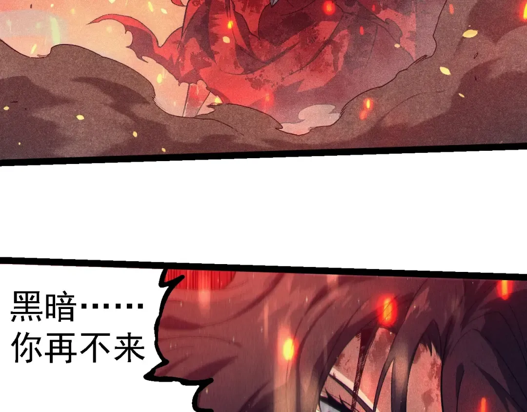 第237话 复杂 第26页