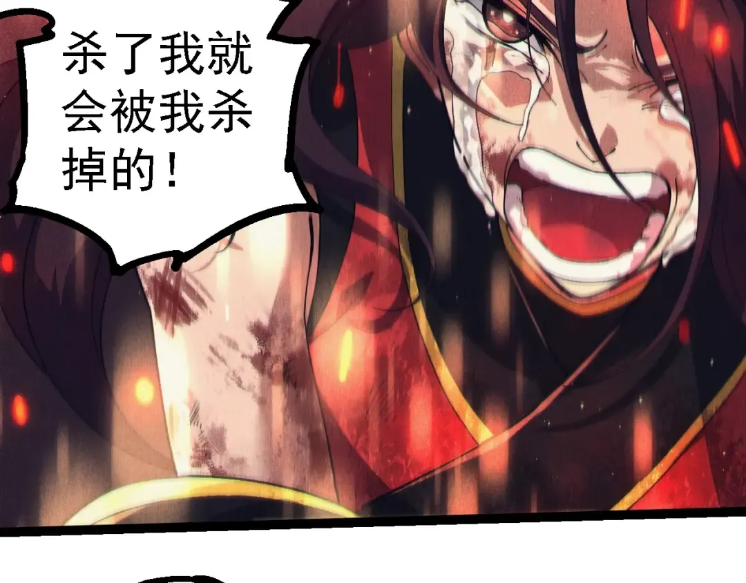 第237话 复杂 第27页
