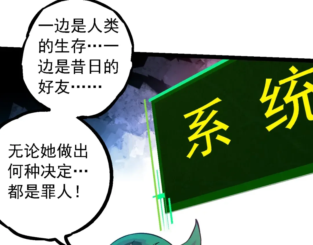 第237话 复杂 第28页