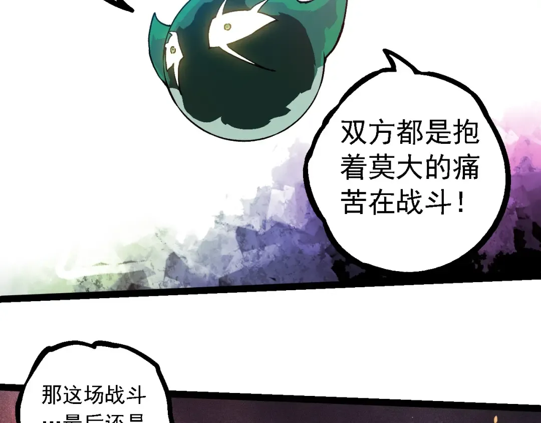 第237话 复杂 第29页