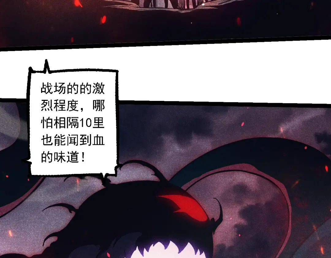 第237话 复杂 第20页