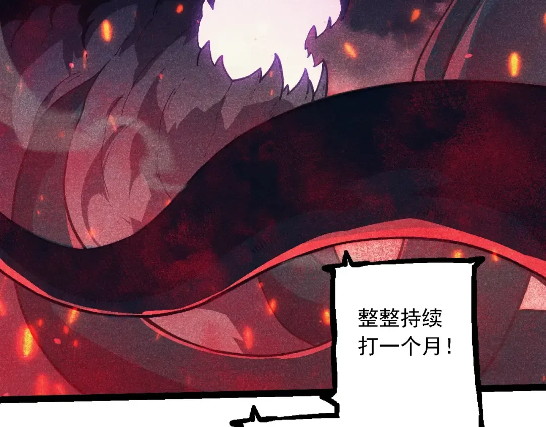 第237话 复杂 第21页