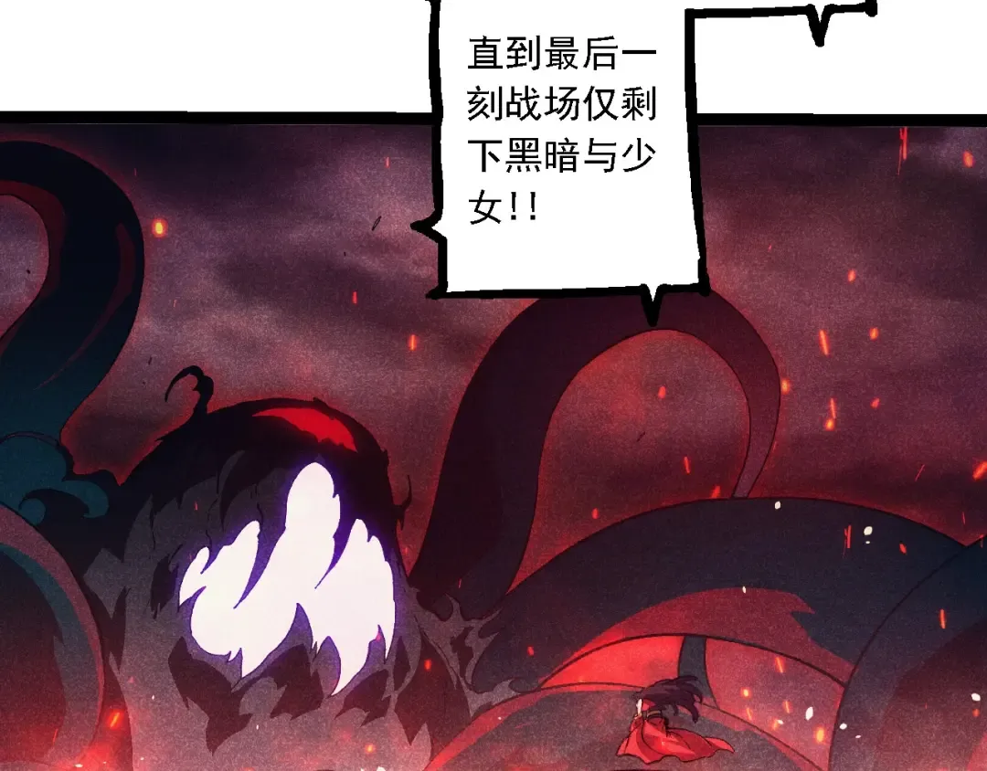 第237话 复杂 第22页