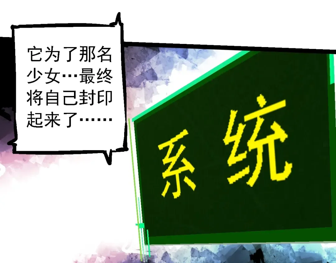 第237话 复杂 第35页