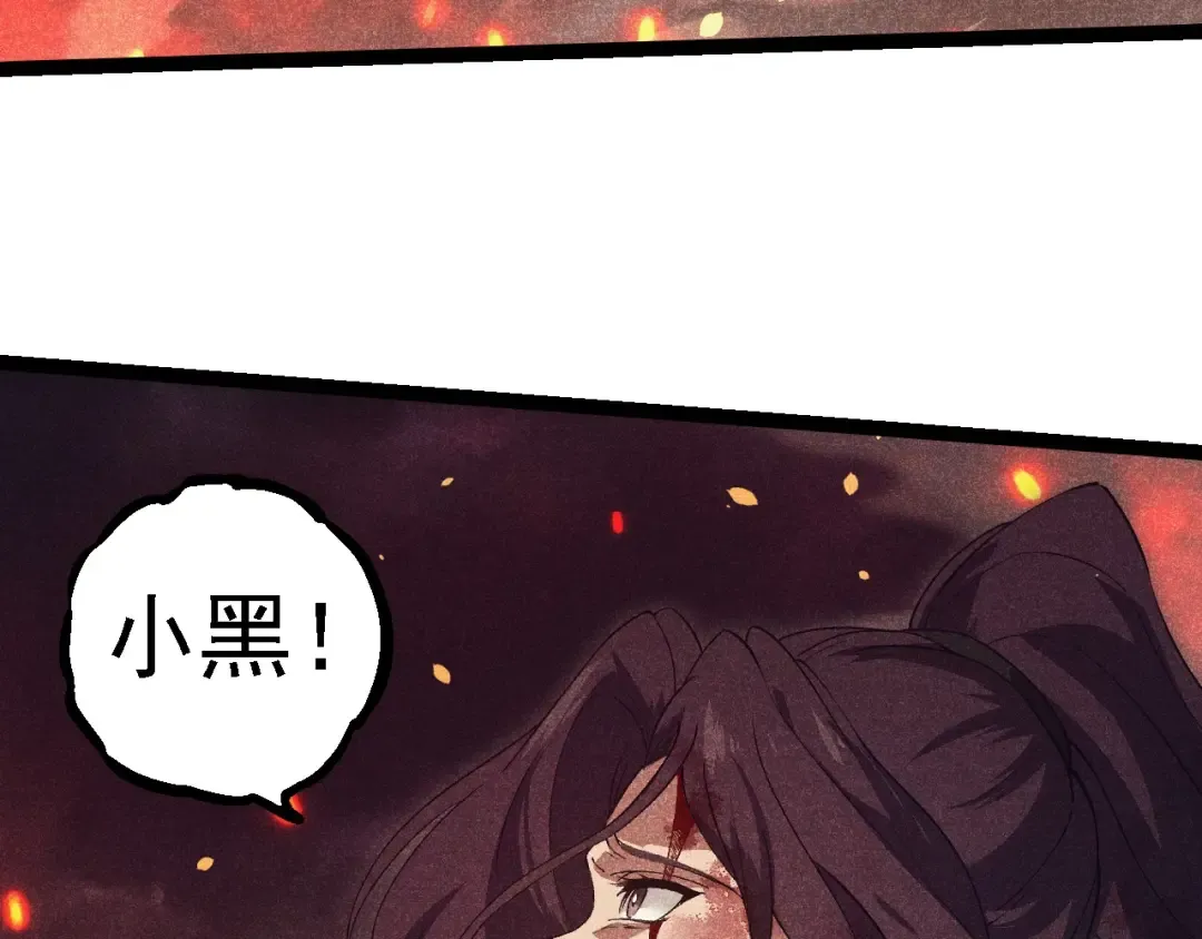 第237话 复杂 第38页