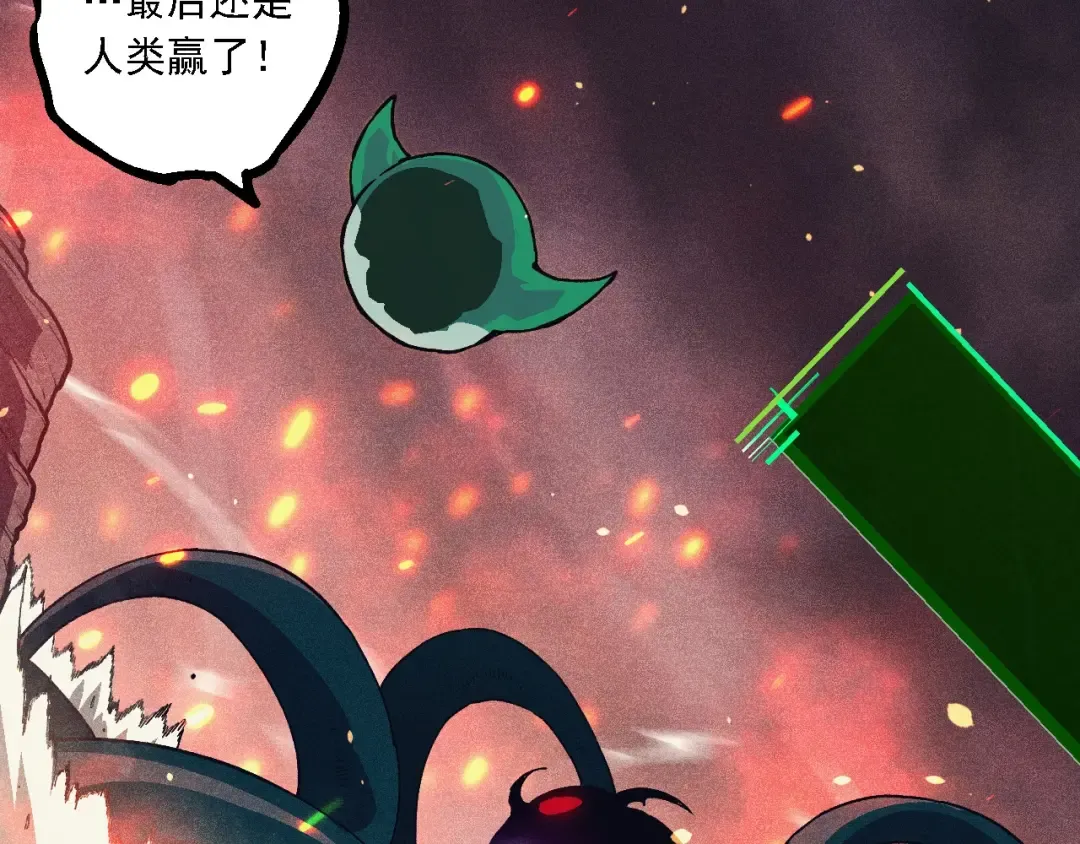 第237话 复杂 第30页