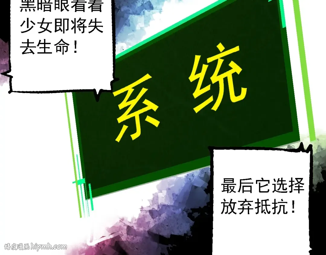 第237话 复杂 第32页