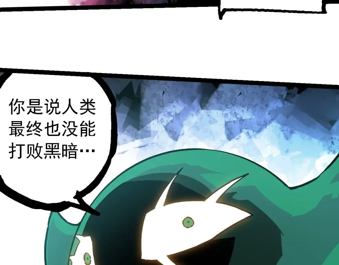 第237话 复杂 第33页