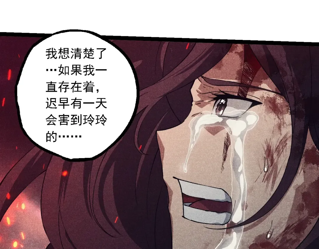 第237话 复杂 第45页