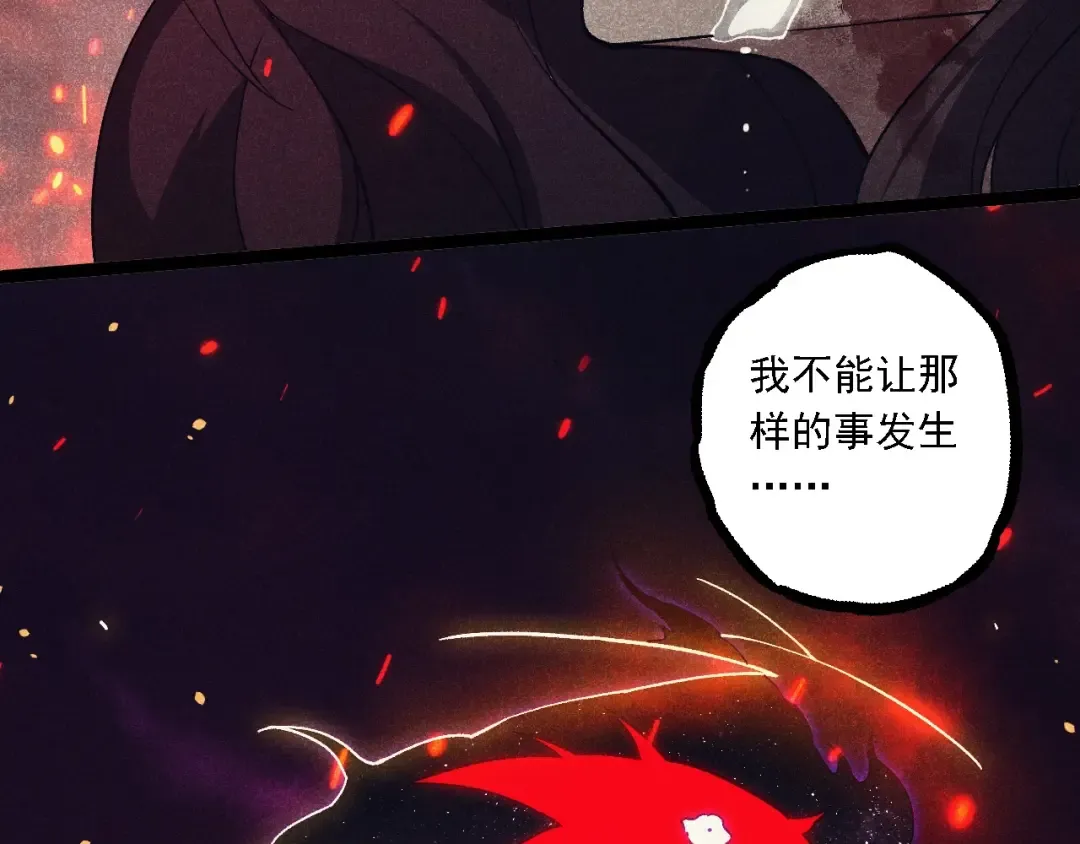 第237话 复杂 第46页