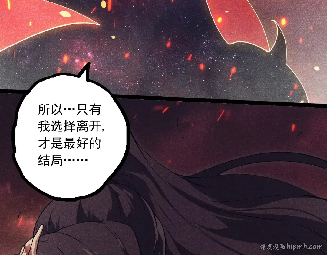 第237话 复杂 第48页