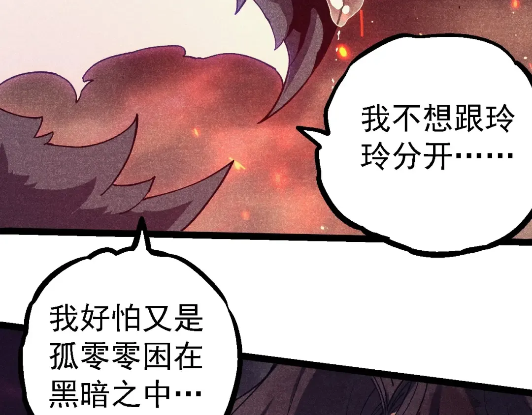 第237话 复杂 第41页