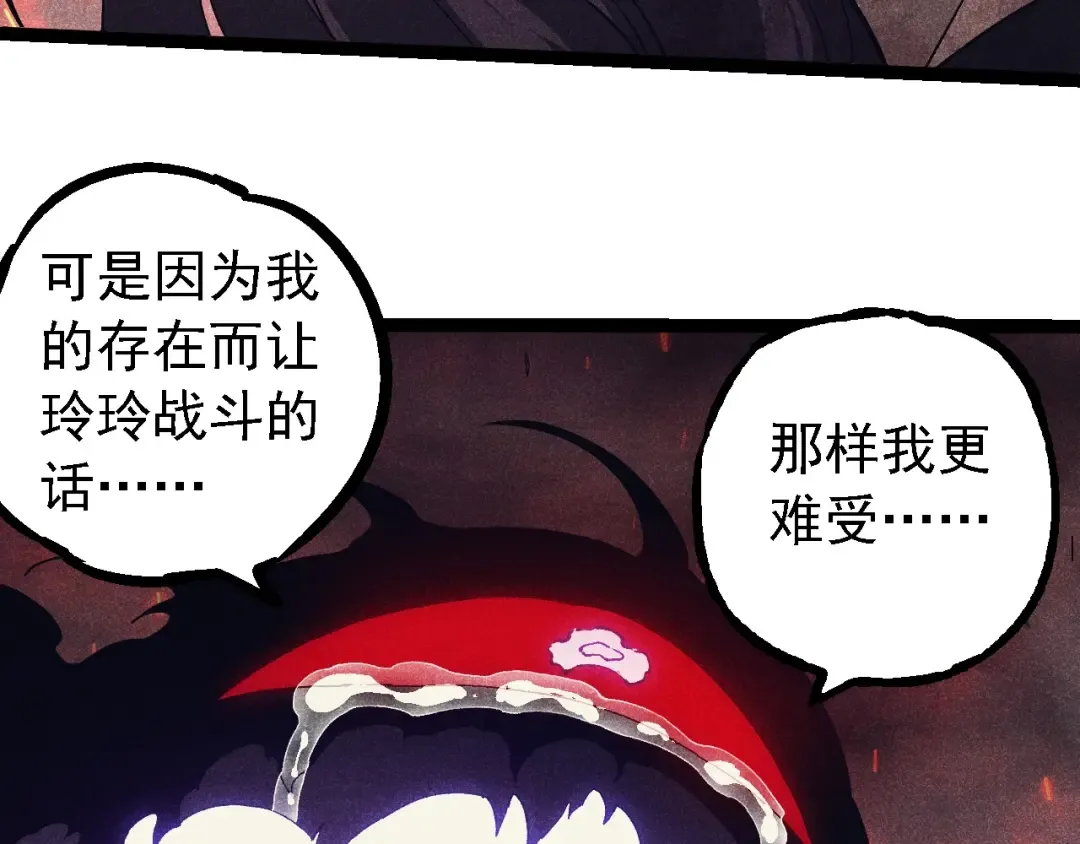 第237话 复杂 第43页