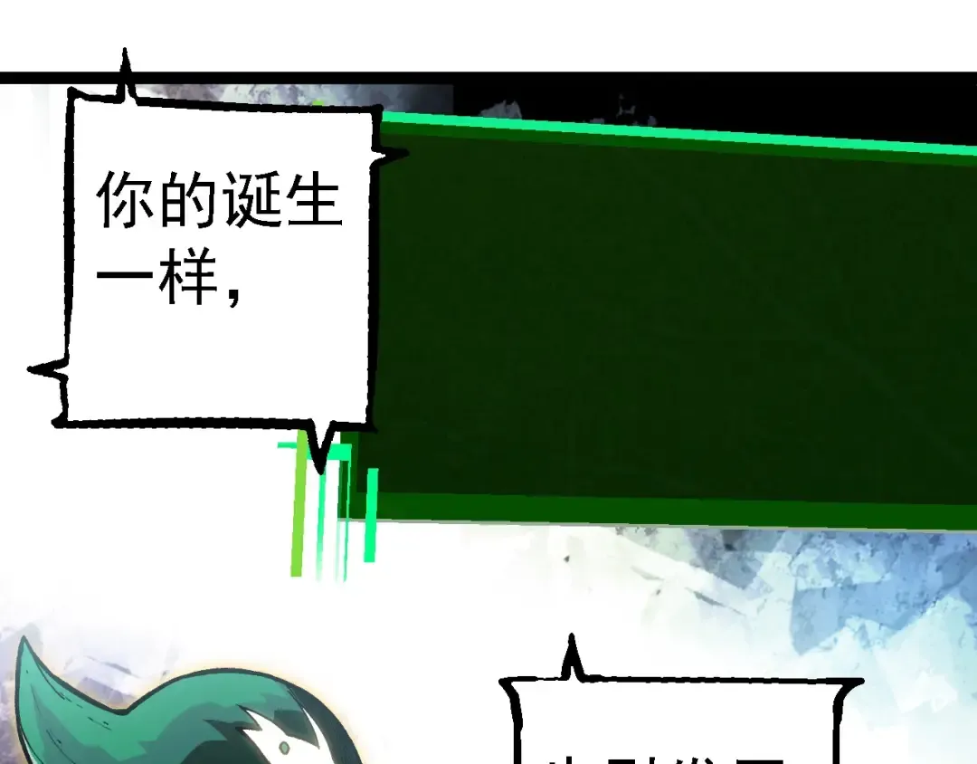 第237话 复杂 第5页