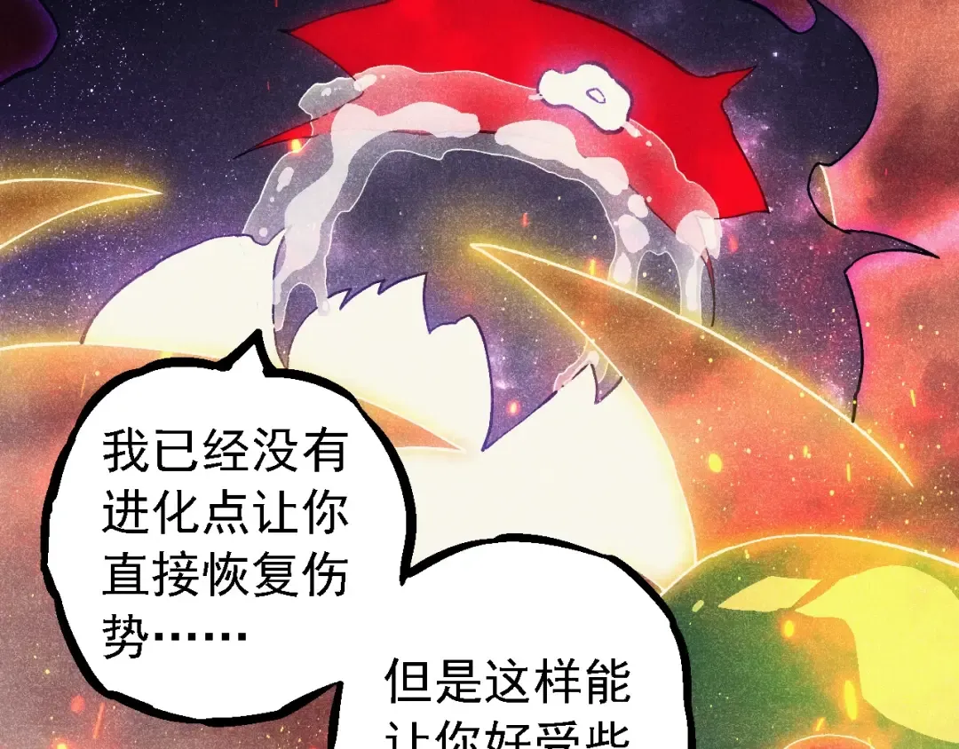 第237话 复杂 第52页