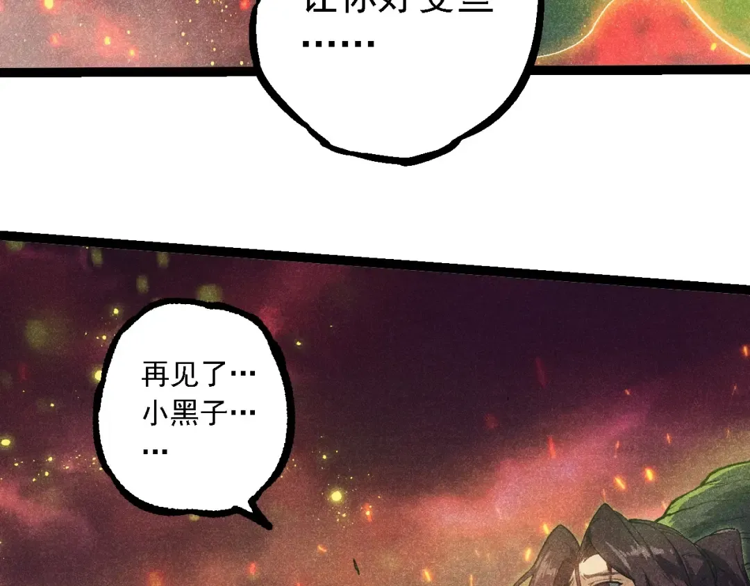 第237话 复杂 第53页