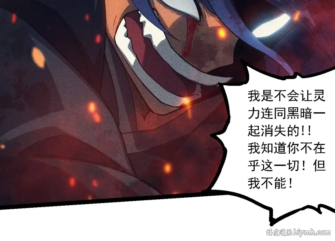 第237话 复杂 第64页