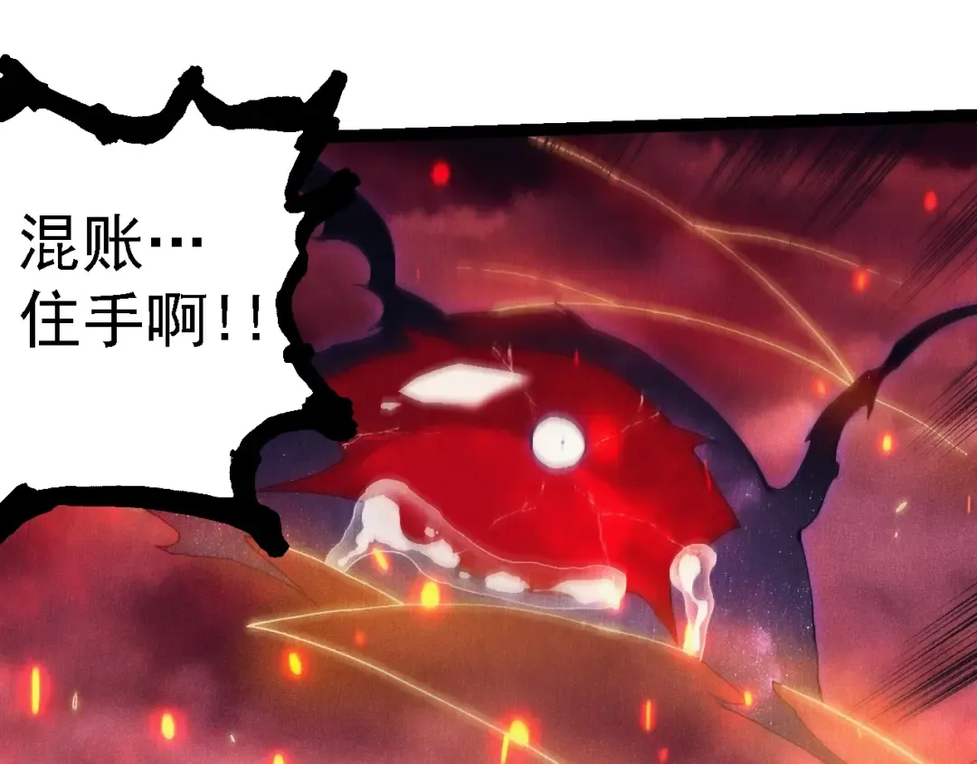 第237话 复杂 第65页