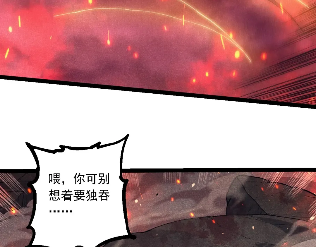 第237话 复杂 第66页