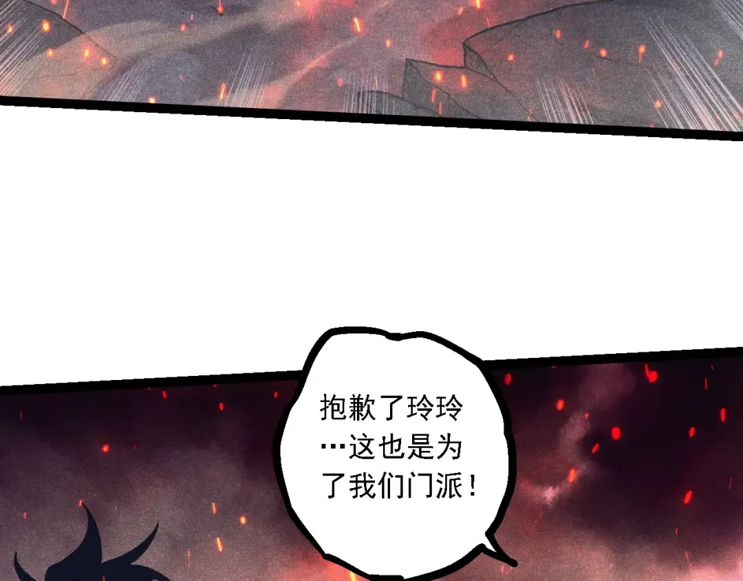 第237话 复杂 第68页