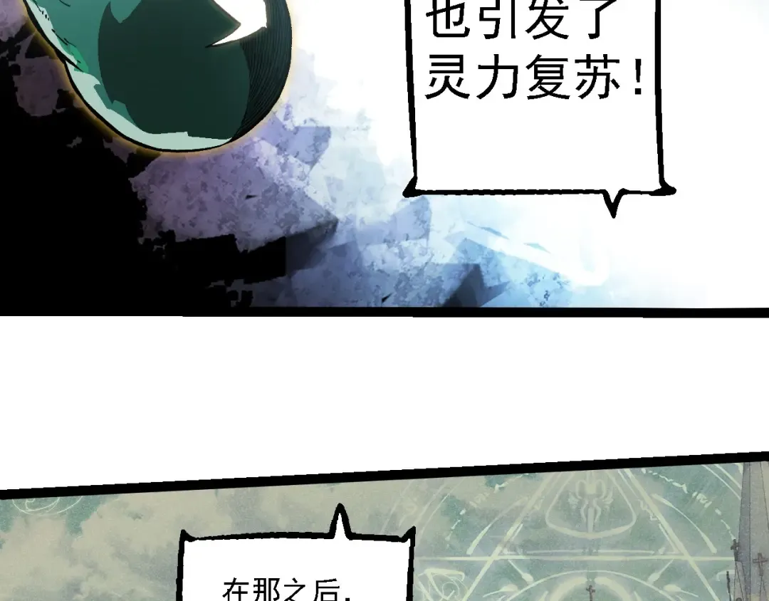 第237话 复杂 第6页