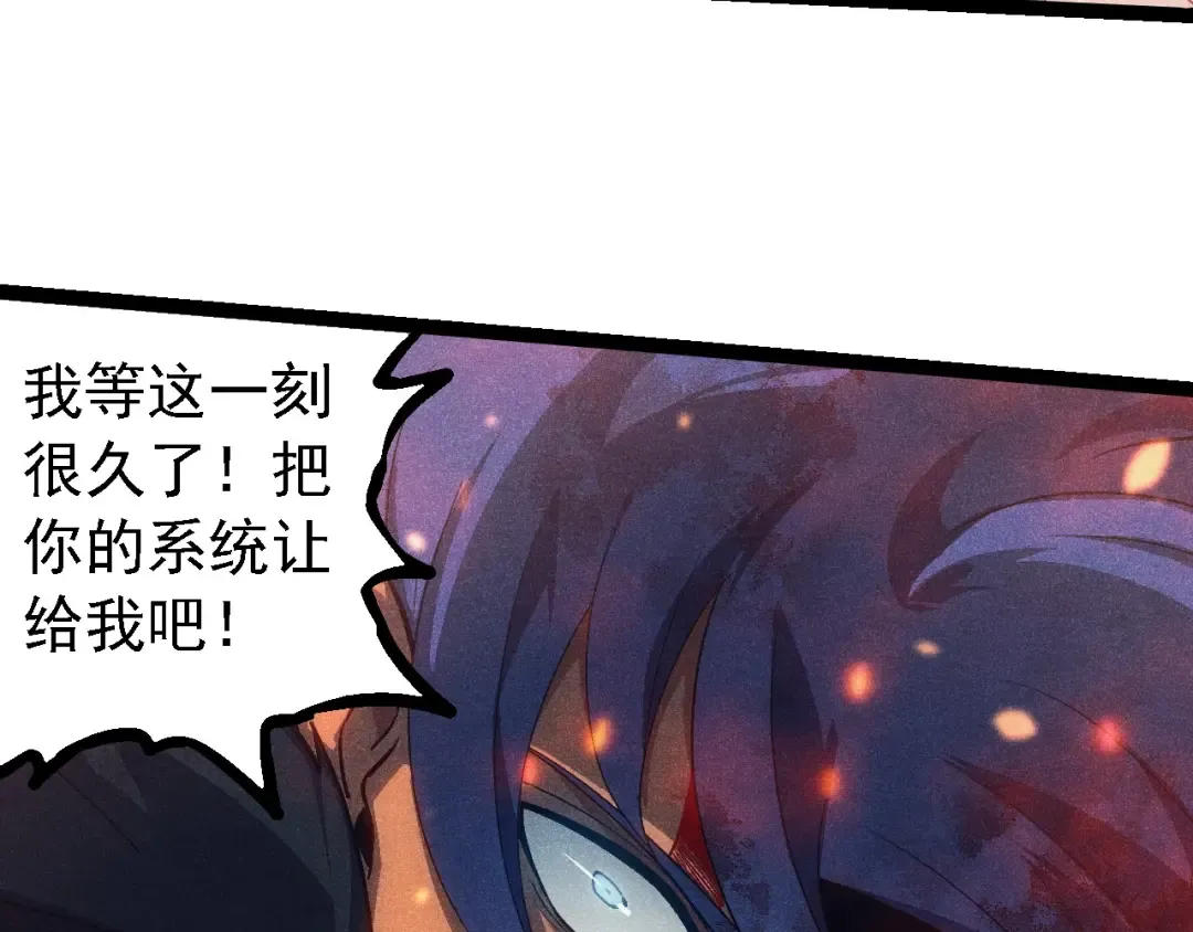 第237话 复杂 第63页