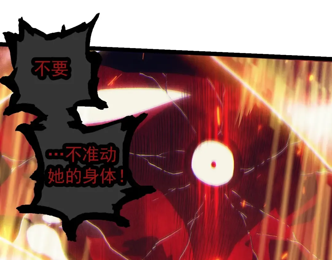第237话 复杂 第75页