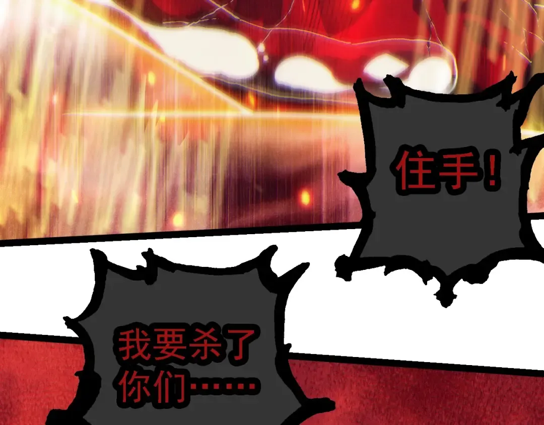 第237话 复杂 第76页