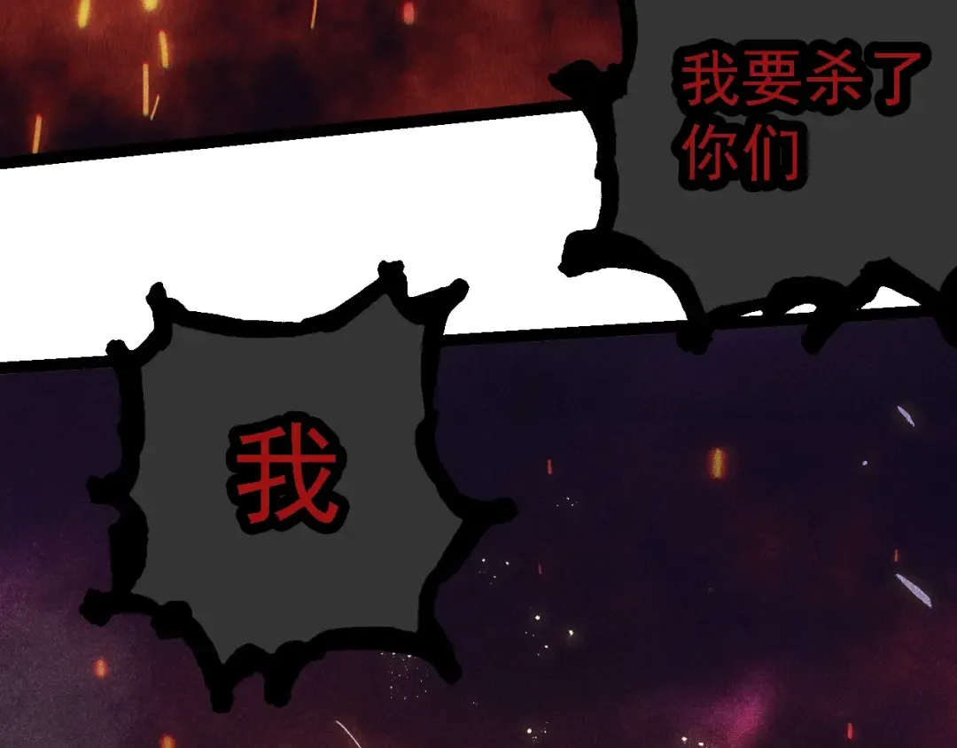 第237话 复杂 第78页