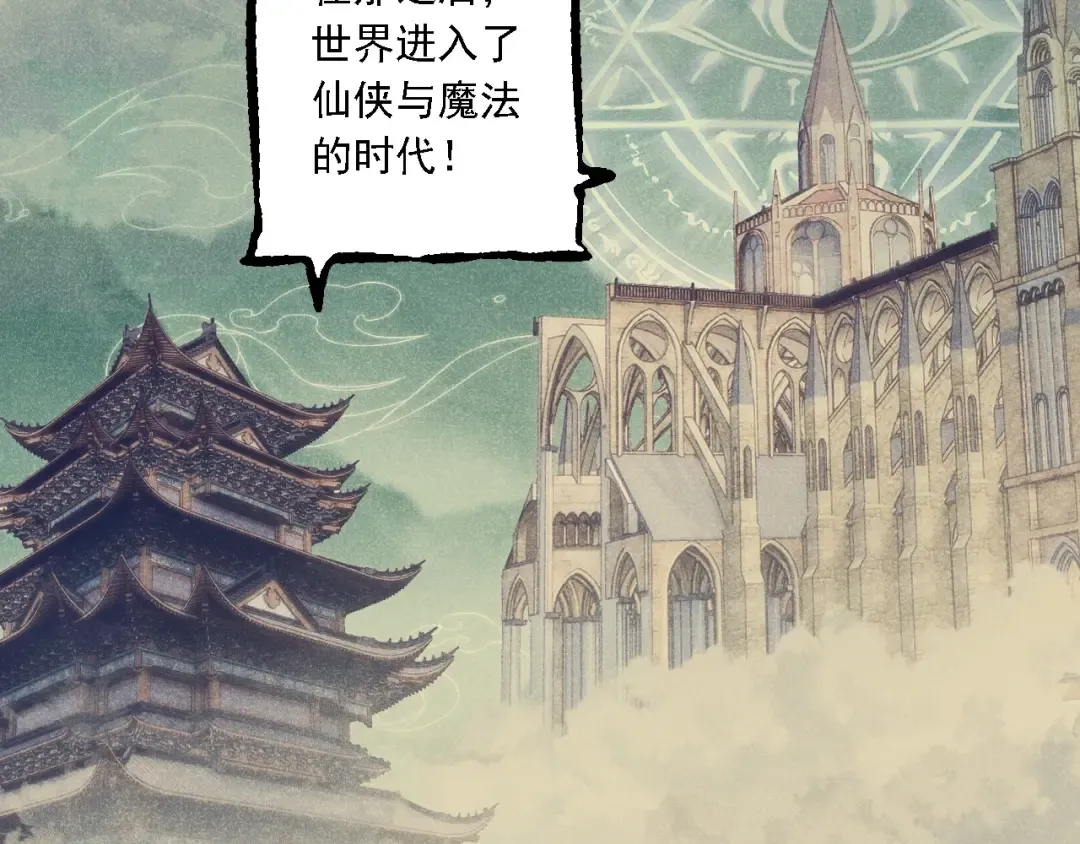 第237话 复杂 第7页