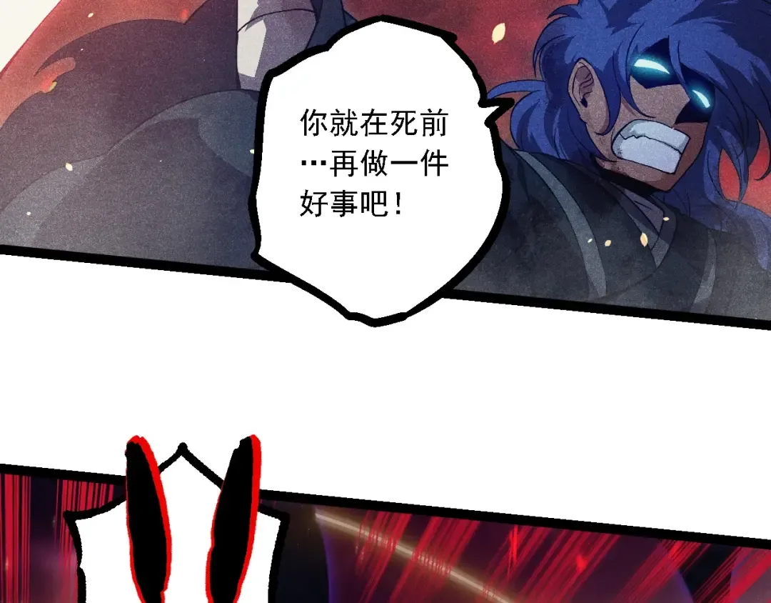 第237话 复杂 第71页