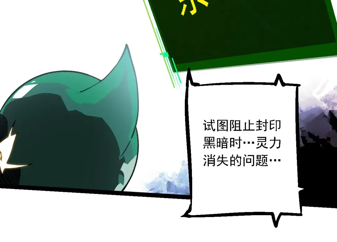 第237话 复杂 第84页